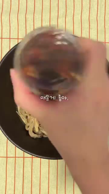 그릇에 파스타를 담고 매콤하게 칠리 플레이크를 뿌려준다. — 아몬드브리즈로 두부면 버섯 파스타 만들기