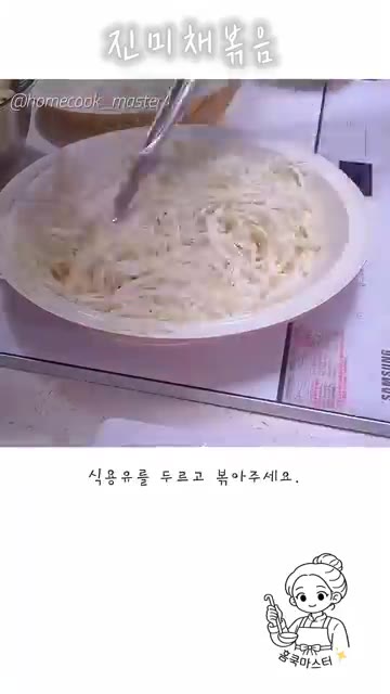 진미채를 한번 볶은 뒤 식용유를 두르고 볶아주세요. — 진미채볶음 레시피