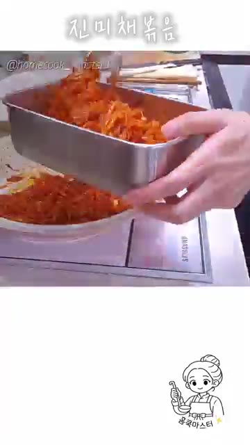 진미채볶음을 완성했어요! — 진미채볶음 레시피