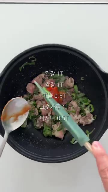 냄비에 기름을 살짝 두르고 대파와 우삼겹을 넣어 볶아줍니다. — 된장술밥: 간단하고 맛있는 자취요리 레시피