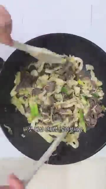 소고기는 키친타월로 핏물을 제거하고 뭉친 부분은 풀어줍니다. 볼에… — 양배추가 킥!!! 간장 소불고기 황금 레시피