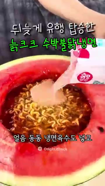 면과 소스를 잘 비벼준다. — 수박 불닭 냉면 🍉
