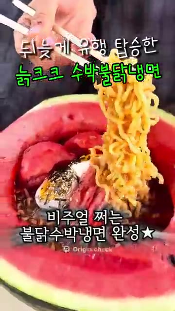 삶은 계란과 김, 깨를 고명으로 올린다. — 수박 불닭 냉면 🍉