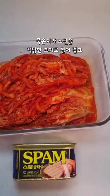 묵은지와 스팸을 적당한 크기로 썰어 준비합니다. — 스팸두부김치 초간단 레시피 🍶
