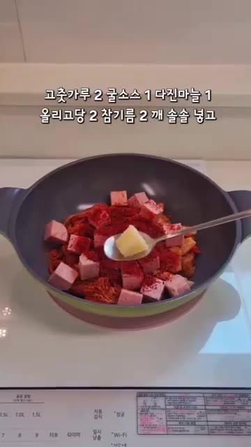 팬에 묵은지와 썰어둔 스팸을 넣고 고춧가루 2큰술, 굴소스 1큰술,… — 스팸두부김치 초간단 레시피 🍶
