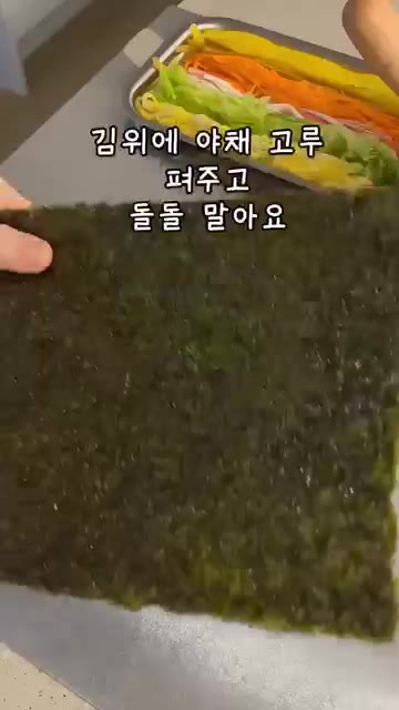 채 썬 당근은 소금을 살짝 넣고 볶아줍니다. — 속재료 가득! 집김밥 만들기
