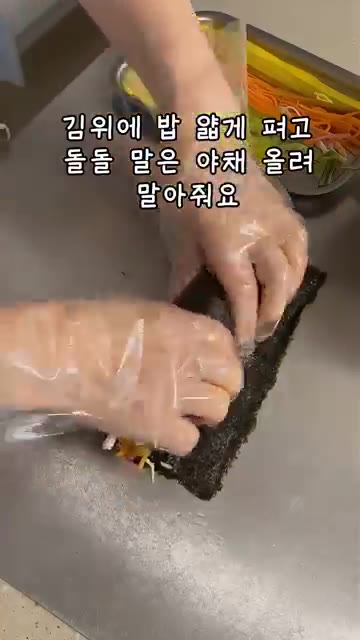 김 위에 밥을 얇게 펴고 준비한 채소들을 올려 돌돌 말아줍니다. — 속재료 가득! 집김밥 만들기