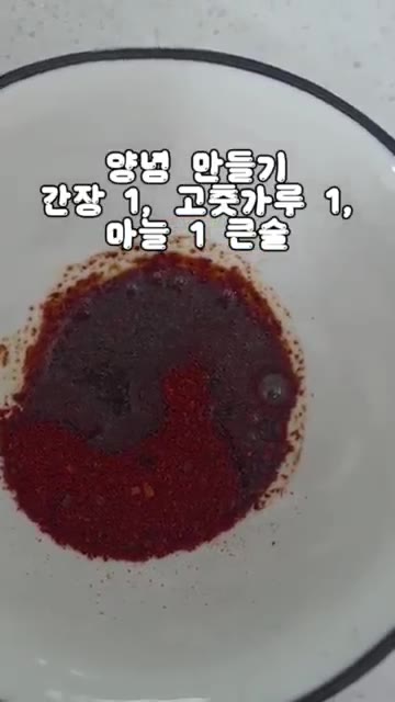 냄비에 물과 순대를 넣고 끓인다. — 초간단 5분 요리 얼큰 순대국밥