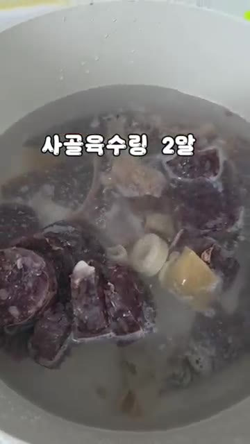 대파 1큰술을 넣고 양념장을 풀어준다. — 초간단 5분 요리 얼큰 순대국밥