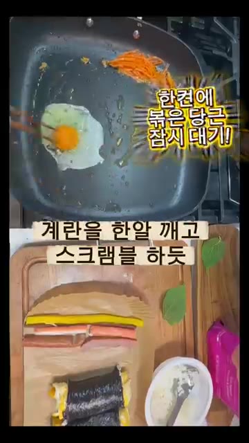 밥에 소금과 참기름을 넣고 잘 섞어줍니다. — 원팬 계란말이 김밥