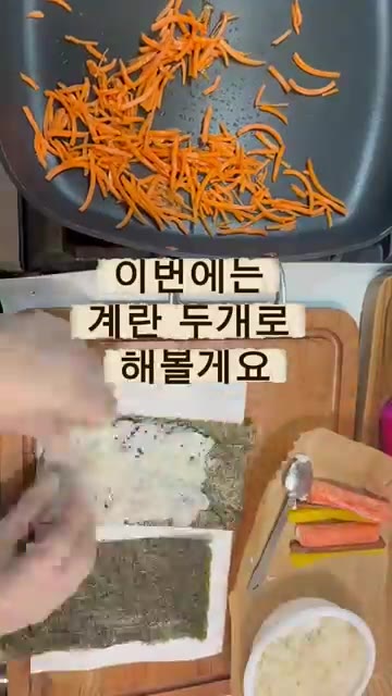 팬에 기름을 두르고 채썬 당근을 소금 약간 넣고 볶아줍니다. — 원팬 계란말이 김밥