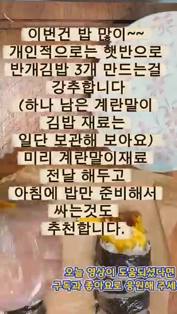 밥에도 치즈를 뿌려줍니다. 김 위에 밥을 펴고 계란말이와 속재료를… — 원팬 계란말이 김밥
