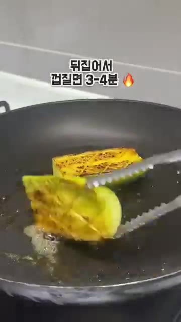 중약불에서 애호박 칼집 면부터 4~5분 구워주세요. — 10분 완성 갈릭버터 애호박구이