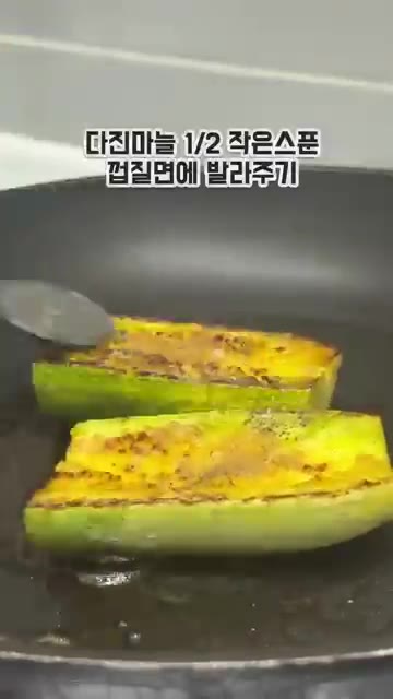 뒤집어서 껍질 쪽도 3~4분 더 구워주세요. — 10분 완성 갈릭버터 애호박구이