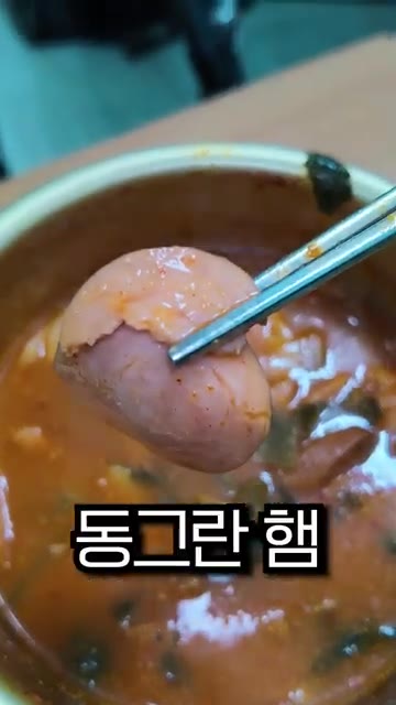 타이머를 10분으로 설정하고 조리합니다. — 장사의 신 부대찌개 10분 완성