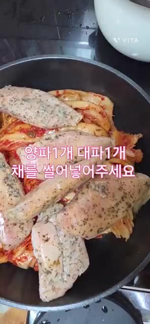 팬에 묵은지를 깔고 닭가슴살, 채 썬 양파와 대파를 넣어줍니다. — 다이어트 닭가슴살 묵은지 김치찜