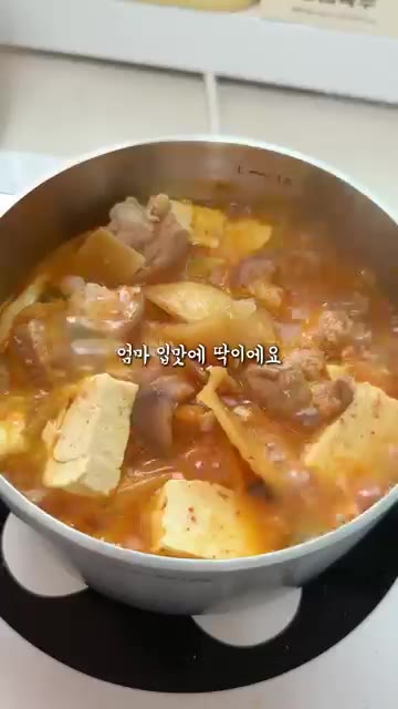 두부, 대파, 다진 마늘, 고춧가루를 넣고 끓여 완성한다. — 같은 재료로 육수만 바꿔 끓이는 두 가지 맛 김치찌개