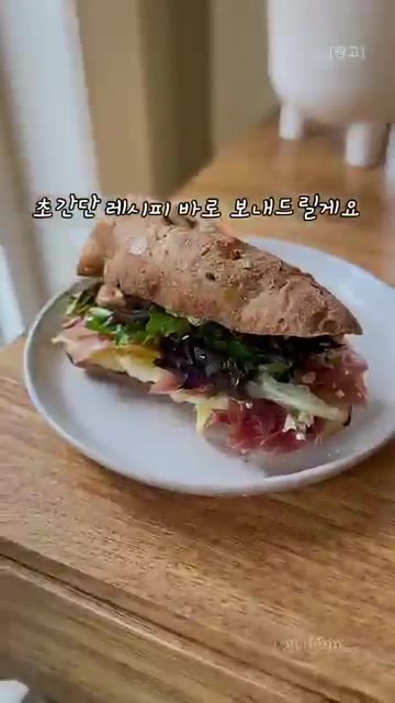 만든 샌드위치를 먹는다. — 밀가루 없이 밥솥으로 빵이 된다고?🌾🍞