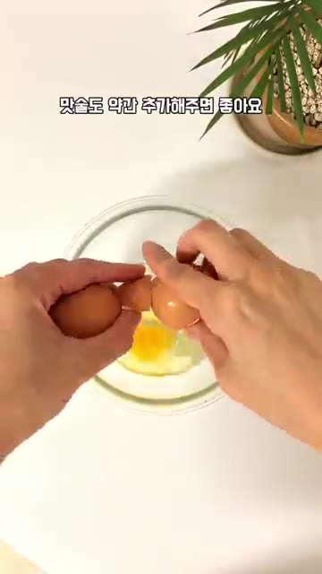 맛있고 건강한 한 끼가 완성되었습니다. — 바쁜 아침에 계란 새롭게 먹는법