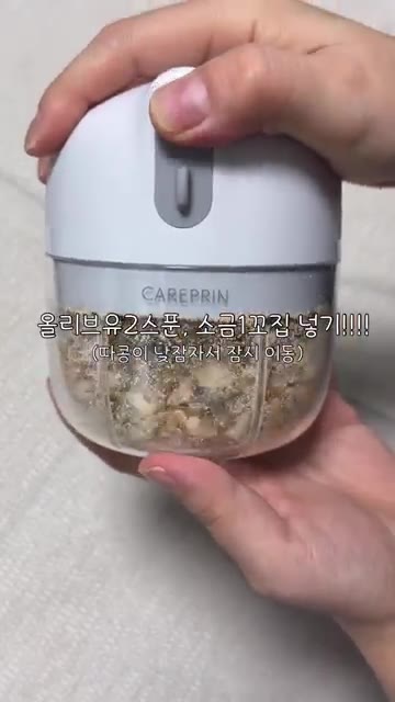 올리브유 2스푼과 소금 1꼬집을 넣고 믹서기로 갈아준다. — 캐슈넛으로 캐슈넛 버터 만들기