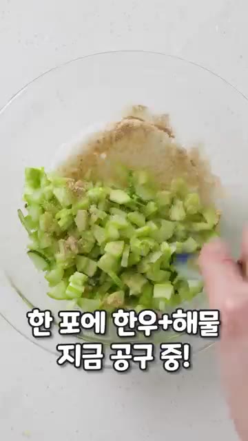 오이를 세로로 반 갈라 씨를 파낸 후, 다시 세로로 3등분하여 얇게… — 정해인도 반한 홍진경 오이김밥 레시피