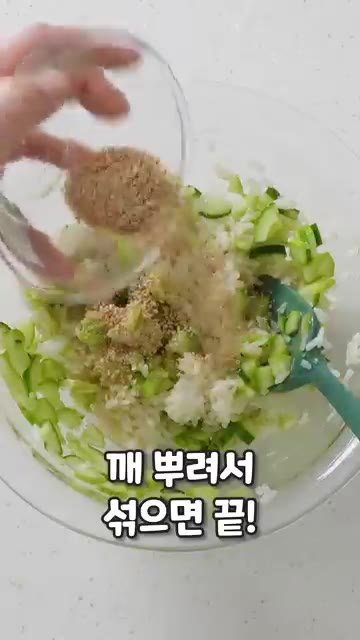 볼에 따뜻한 밥, 손질한 오이, 육수의 진수 1포, 참기름 1.5T… — 정해인도 반한 홍진경 오이김밥 레시피