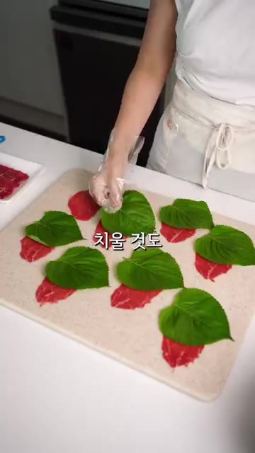깻잎 위에 소고기, 팽이버섯, 부추를 올립니다. — 샤브샤브 대신 이렇게 드세요