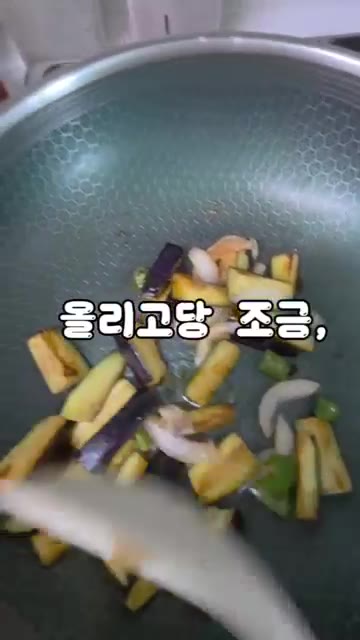 간장, 굴소스, 올리고당을 넣고 마늘 1/2 티스푼을 넣어 볶아주세요. — 5분 초간단 굴소스 가지볶음 레시피