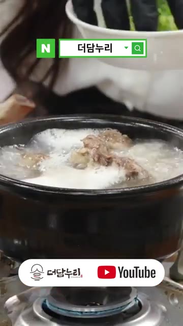 갈비탕을 냄비에 넣고 보글보글 끓여줍니다. — 밥까지 말아야 완성! 더담누리 갈비탕