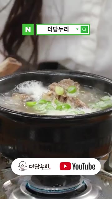 밥을 넣고 국물과 잘 섞이도록 저어줍니다. — 밥까지 말아야 완성! 더담누리 갈비탕