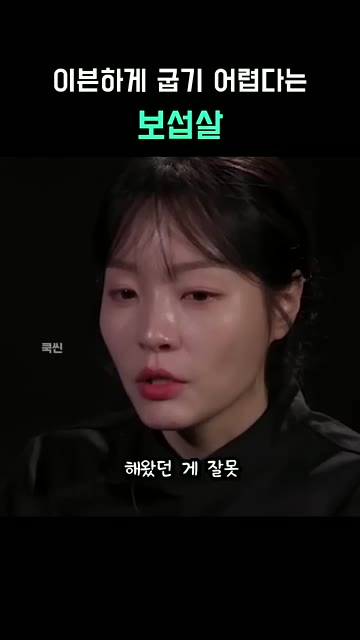 처음 나선 요리 경연에서 겪었던 어려움을 이야기한다. — 이븐하게 굽지 못한 그 살, 보섭살 요리 대결