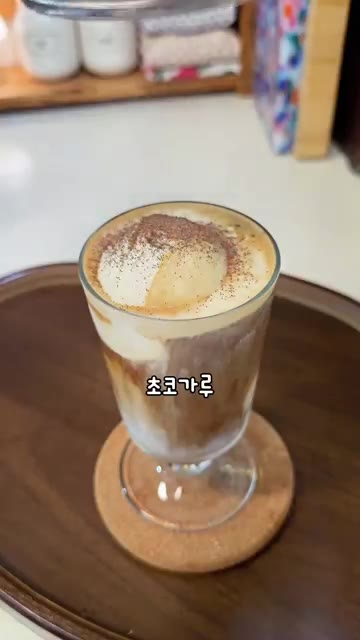 초코 가루를 뿌려주면 완성입니다. — 우유 대신 아몬드브리즈로 만든 카페라떼!!