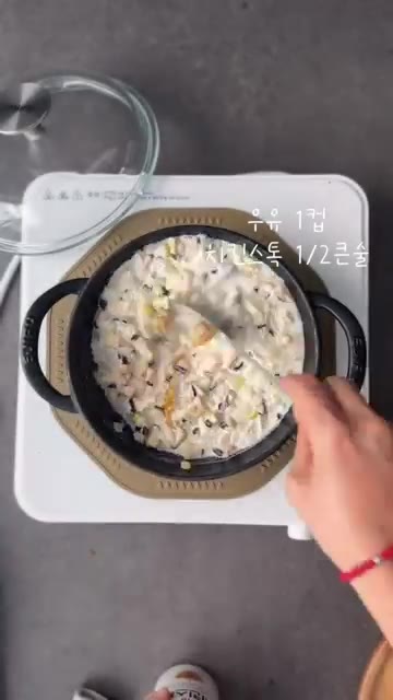 치킨스톡을 넣고 섞어준다. — 찬밥으로 생크림 없이 버섯 크림 리조또 만들기