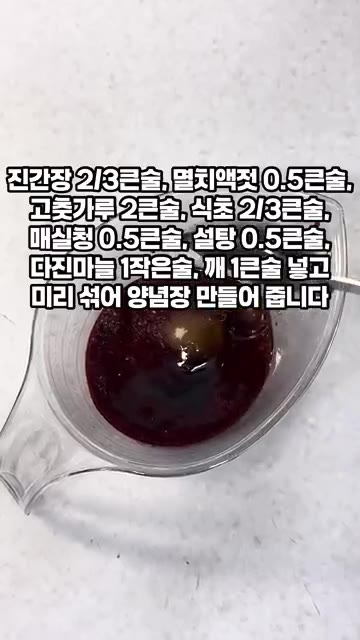 진간장 2/3큰술, 멸치액젓 0.5큰술, 고춧가루 2큰술, 식초 2… — 고깃집 상추무침 상추겉절이
