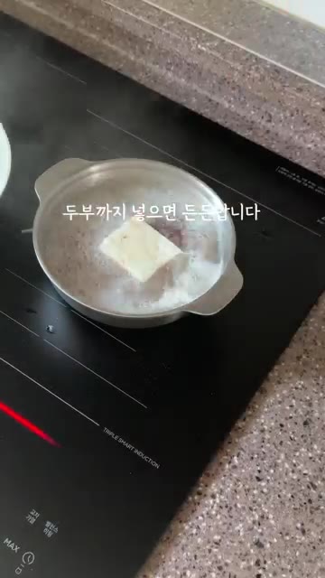 두부까지 넣으면 든든한 국이 완성됩니다. — 15분 만에 만드는 초간단 아기 반찬 2가지