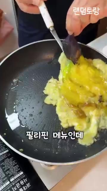 기름을 두른 팬에 가지와 계란을 섞은 반죽을 올리고 부친다. — 세계 최고의 계란 요리?!