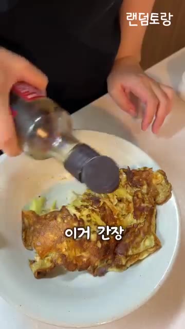 밥 위에 부친 가지 계란을 올리고 간장과 케첩을 뿌려 먹는다. — 세계 최고의 계란 요리?!