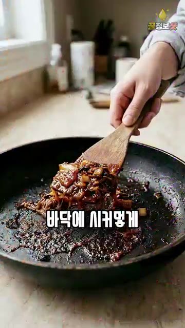 물 반 컵을 붓고 뚜껑을 덮어 5분간 졸여줍니다. 양파와 참치를 넣… — 참치김치볶음 설탕부터 넣지 마세요 🥫 기사식당 사장님은 이렇게 볶습니다