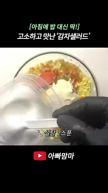 절여진 야채의 물기를 짜내어 감자, 계란이 담긴 볼에 넣고 마요네즈… — [아침에 밥 대신 딱!] 고소하고 맛있는 감자샐러드