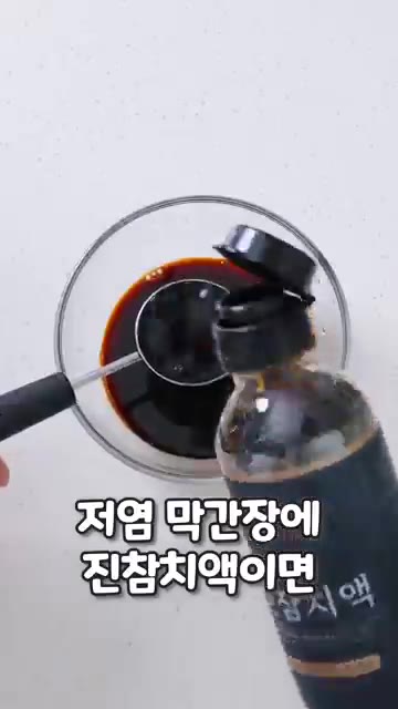 저염 막간장, 참치액, 맛술, 올리고당, 후추를 섞어 양념장을 만듭니다. — 애호박과 오징어가 만나면?!🦑