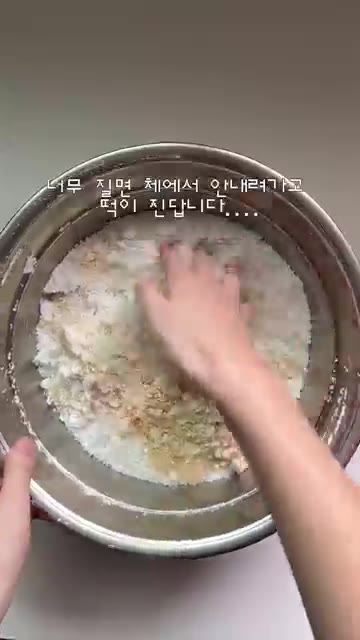 설탕을 넣고 뭉치지 않게 잘 섞어줍니다. — 피자설기🍕