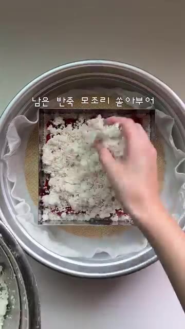 남은 쌀가루를 위에 덮어 평평하게 만들어줍니다. — 피자설기🍕