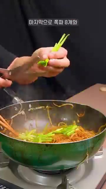 마지막으로 쪽파 8개와 참기름 1큰술을 넣고 볶아주면 홍콩 스타일… — 꼬돌꼬돌한 면이 매력적인 홍콩 볶음면 레시피