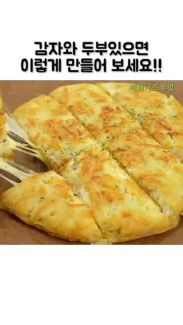 감자 2개를 껍질 벗겨 채 썰어 물에 헹궈 전분기를 제거한다. 두부… — 감자와 두부로 만드는 초간단 요리