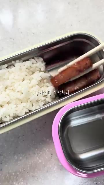 밥을 도시락 통에 담는다. — 프리랜서 떠시락🍡