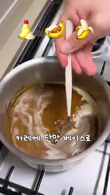 카레 루에 물을 넣고 끓이다가 카레 고형물을 넣어 녹여줍니다. 완성… — 깜짝 놀란 바나나 꿀조합 3가지