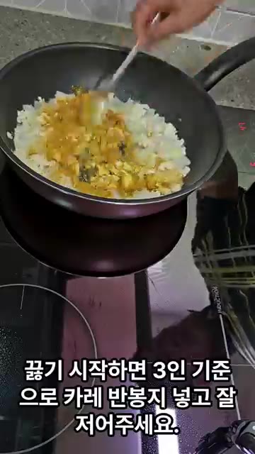 끓기 시작하면 3인 기준으로 카레 반 봉지를 넣고 잘 저어주세요. — 건강식 두부 카레 만들기
