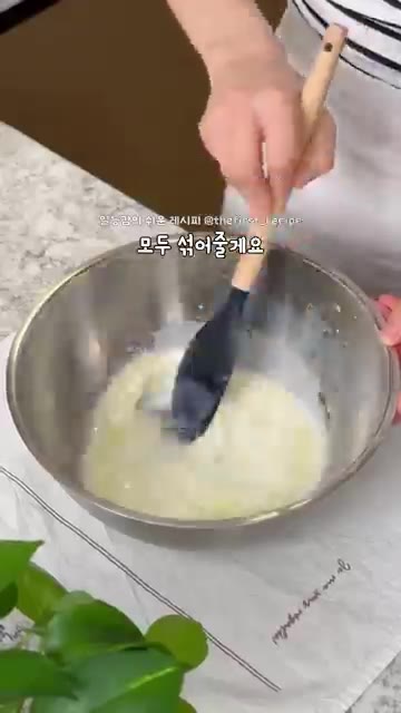 우유, 알룰로스, 소금, 베이킹파우더, 올리브오일을 볼에 넣고 알룰… — 전자레인지 3분! 초간단 백설기 만드는 법