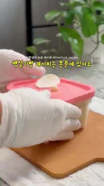 취향껏 건포도를 올린 뒤, 전자렌지에 3분 돌려주면 완성입니다. — 전자레인지 3분! 초간단 백설기 만드는 법