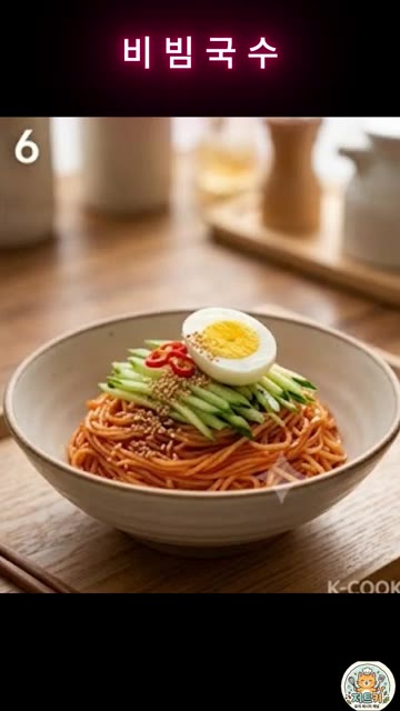 그릇에 비빔국수를 담고 오이, 삶은 계란, 통깨를 올려 완성합니다.… — 30초 비빔국수 레시피